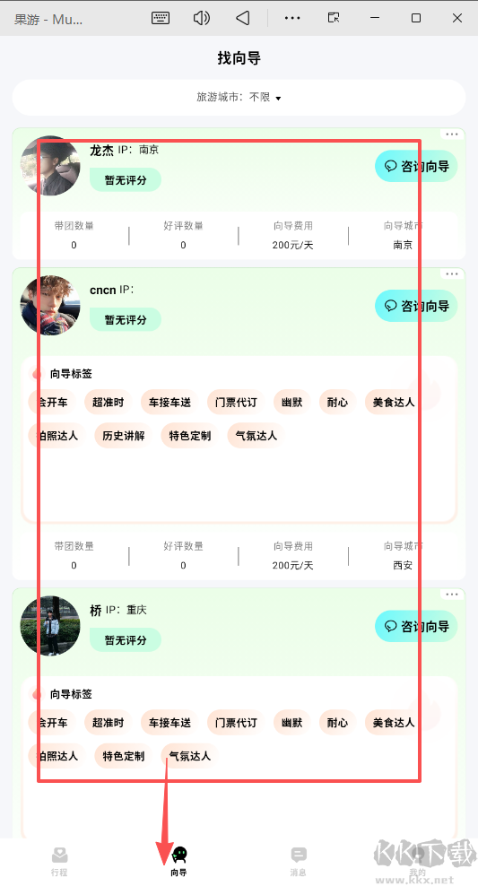 果游