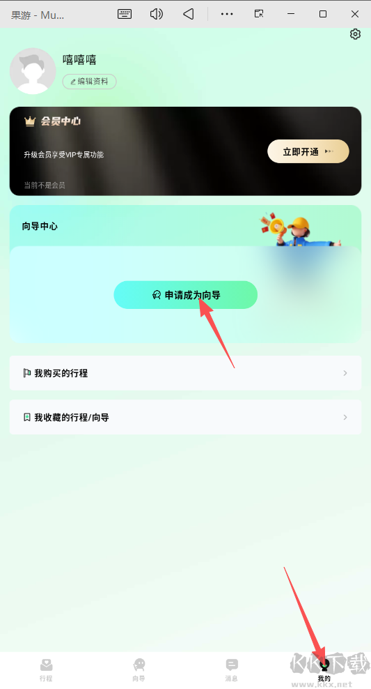 果游