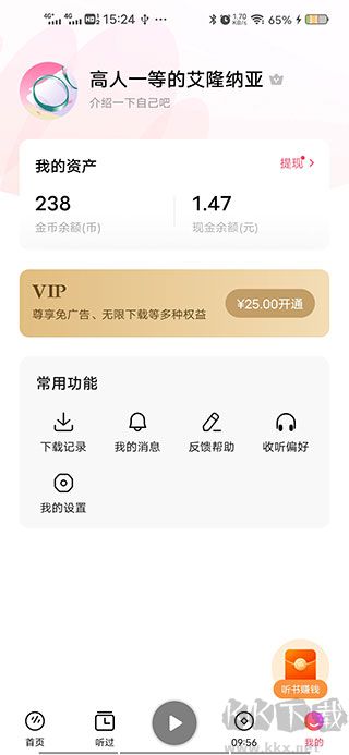 番茄畅听音乐版