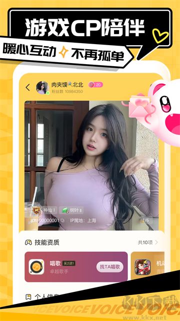 带带陪玩app手机版