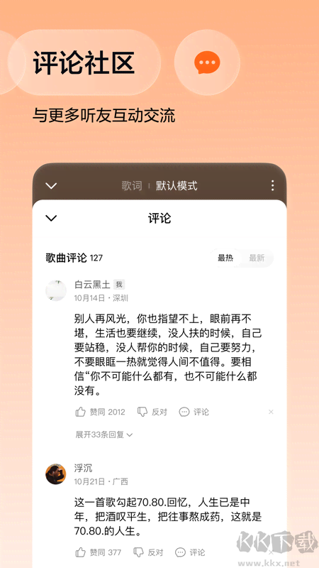 番茄畅听音乐版