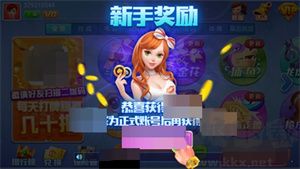晓游棋牌大厅手机版