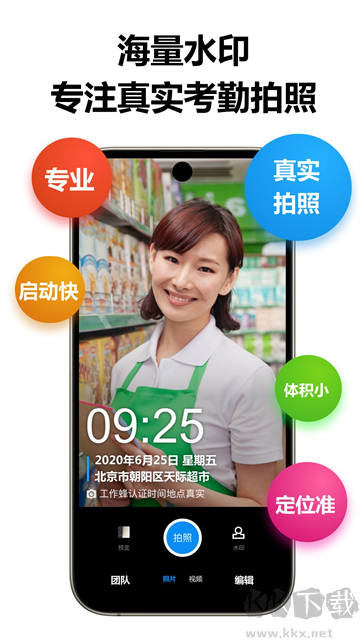 工作蜂水印相机app无广告版