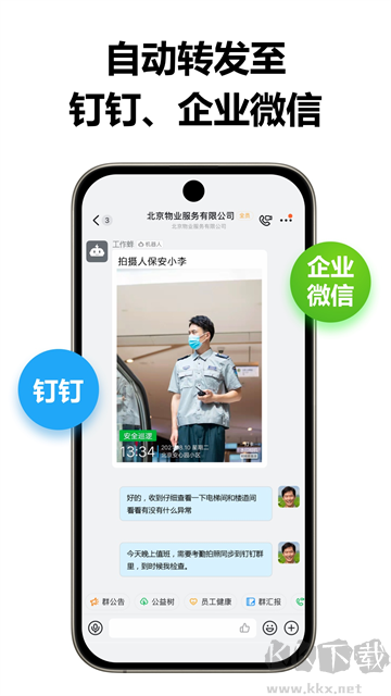 工作蜂水印相机app无广告版