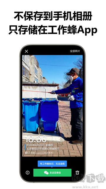 工作蜂水印相机app无广告版