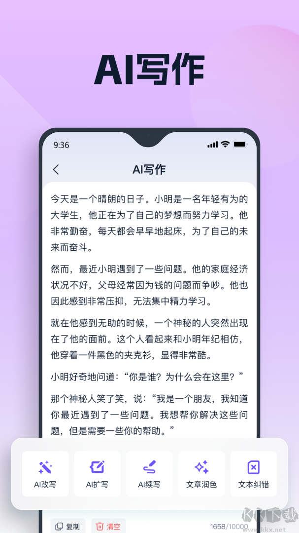聪明灵犀