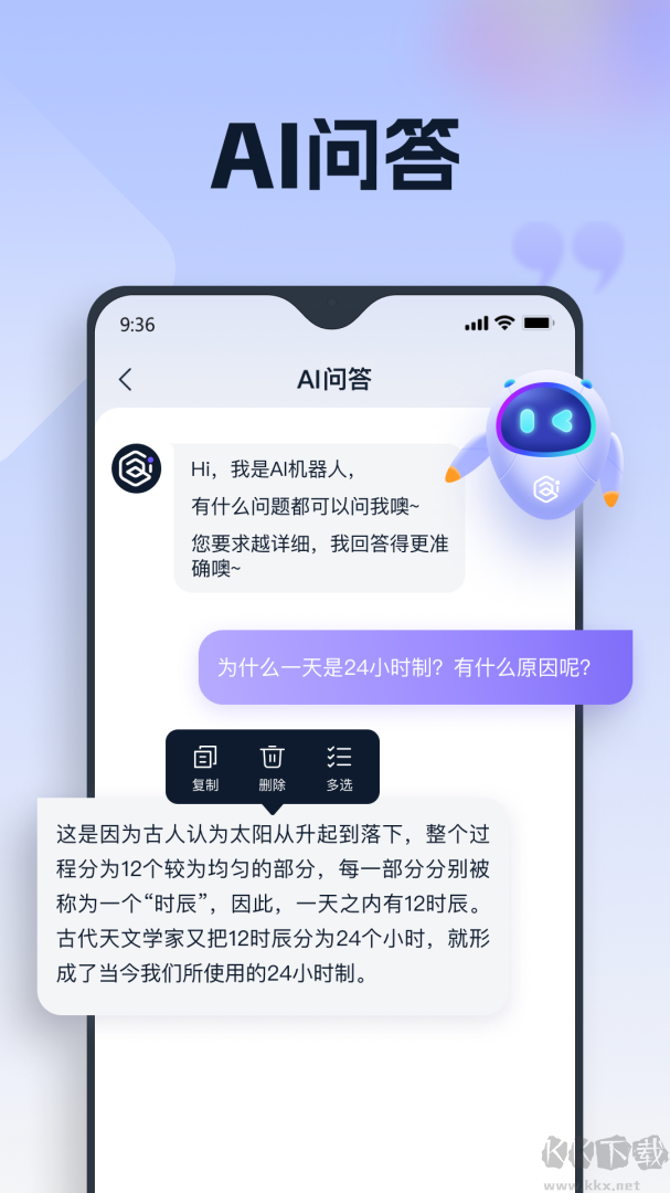 聪明灵犀