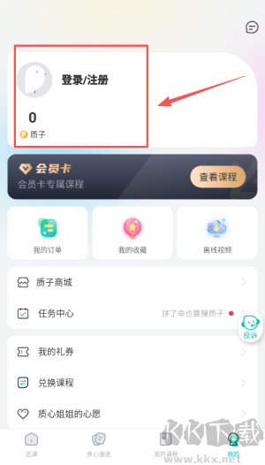 质心在线