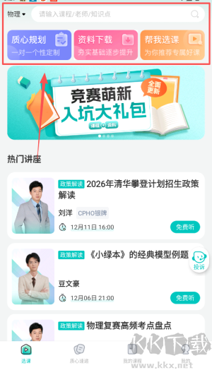质心在线