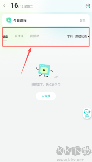 质心在线