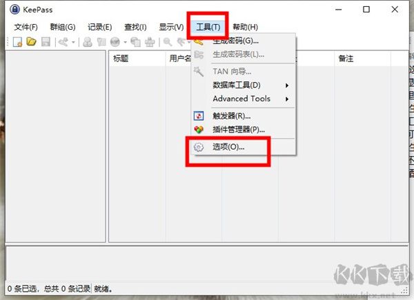 KeePass(开源密码管理)