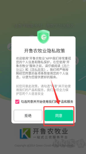 开鲁农牧业