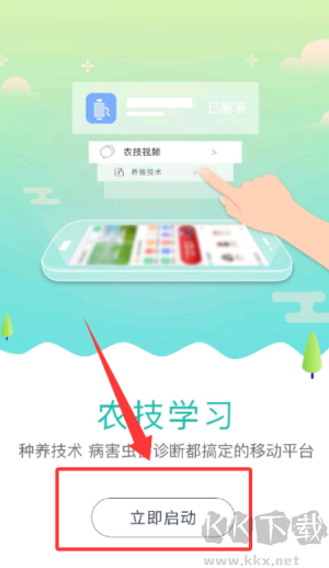开鲁农牧业
