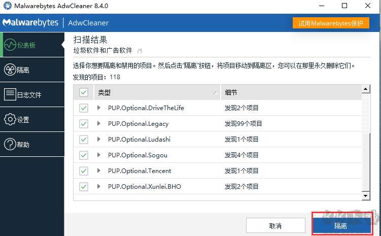 AdwCleaner(浏览器劫持清理工具)