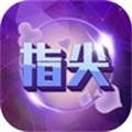 指尖棋牌完整版 v8.8官方版