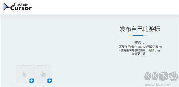Custom Cursor(Chrome自定义光标插件)