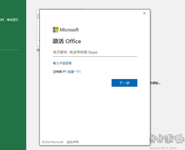Office Tool Plus(办公软件)