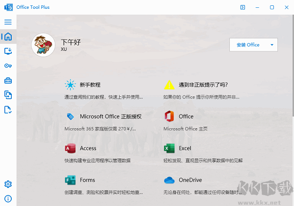 Office Tool Plus(办公软件)