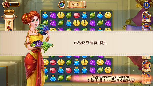 罗马的珠宝