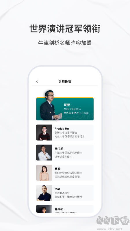 友邻优课