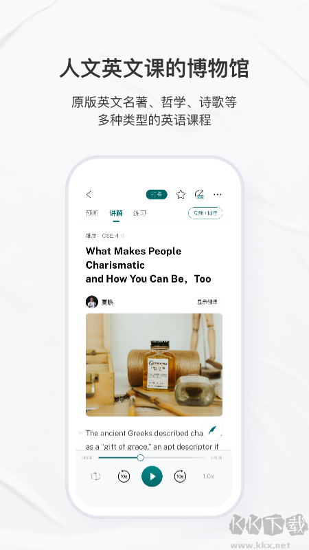 友邻优课