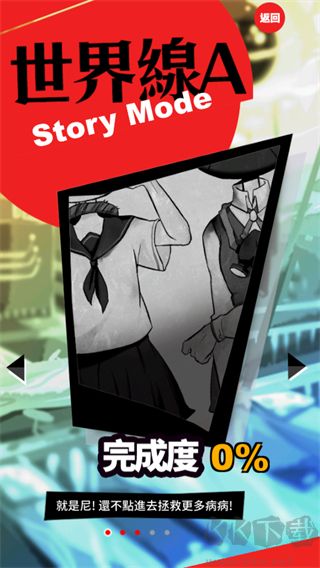 我满怀希望的有病信仰