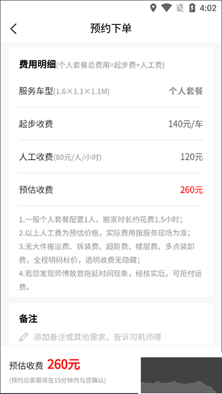 易妥妥搬家
