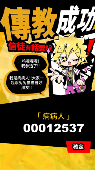 我满怀希望的有病信仰