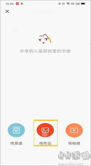 下厨房