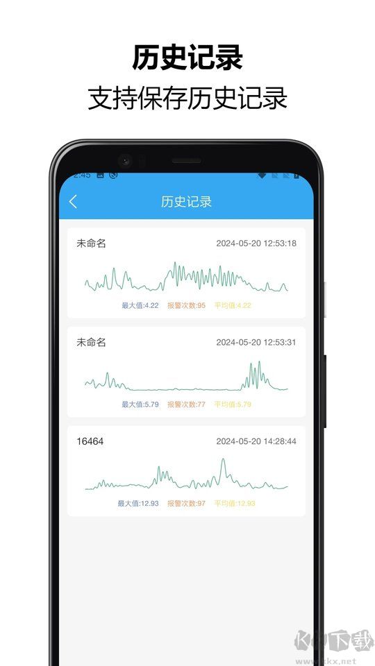 振动监测助手