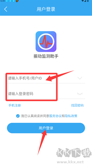 振动监测助手