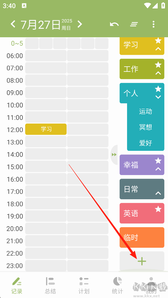 块时间