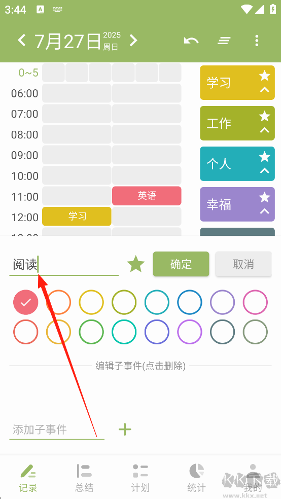 块时间