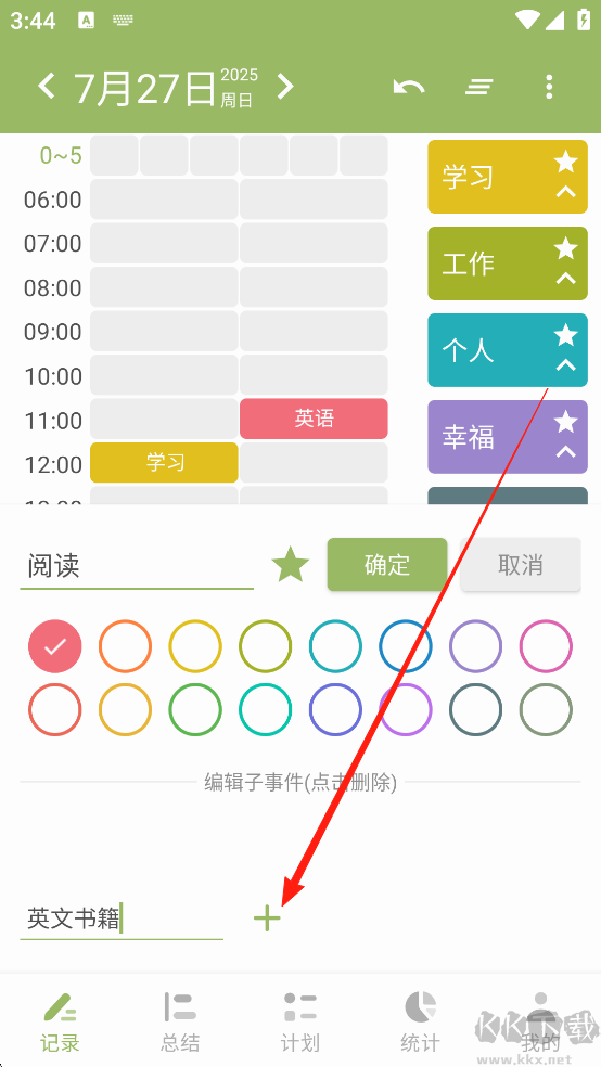 块时间