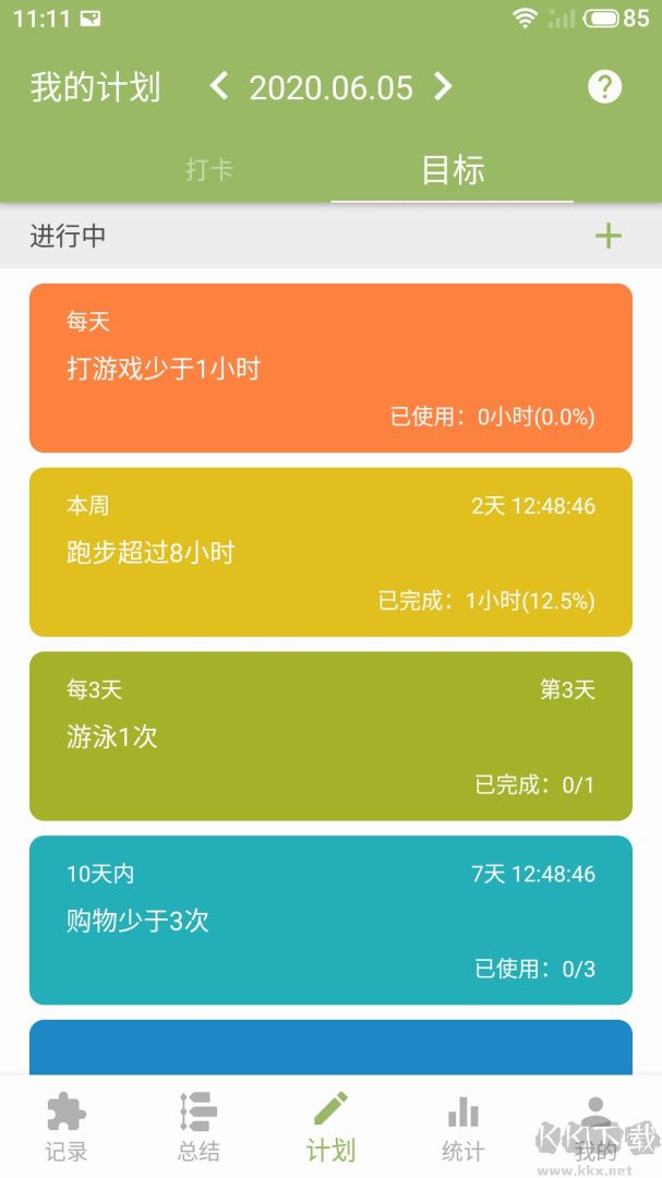 块时间