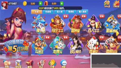 696棋牌cc官网入口