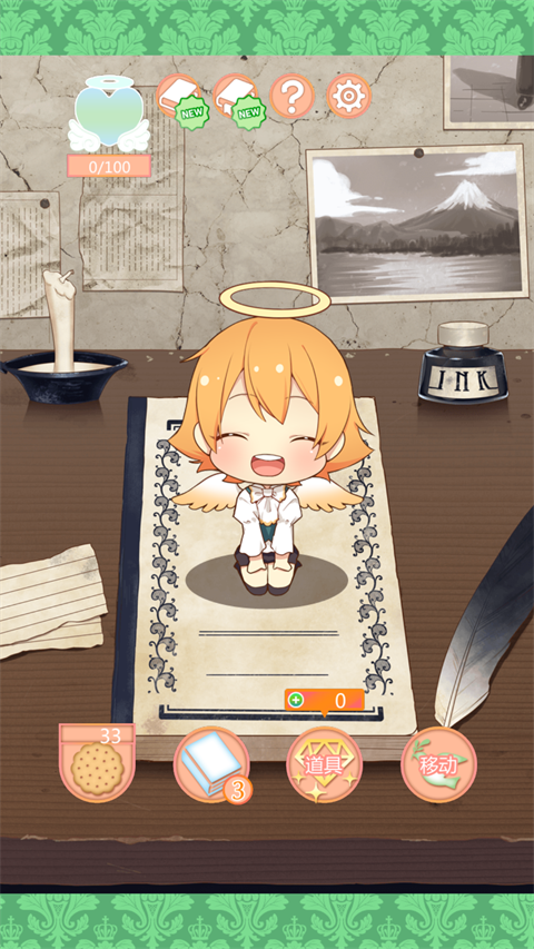 守护天使和百年秘密