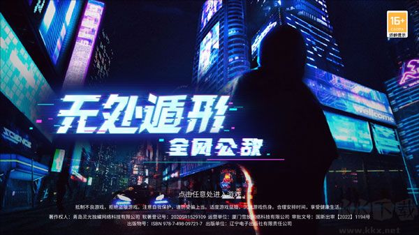 无处遁形全网公敌