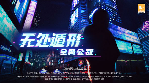 无处遁形全网公敌