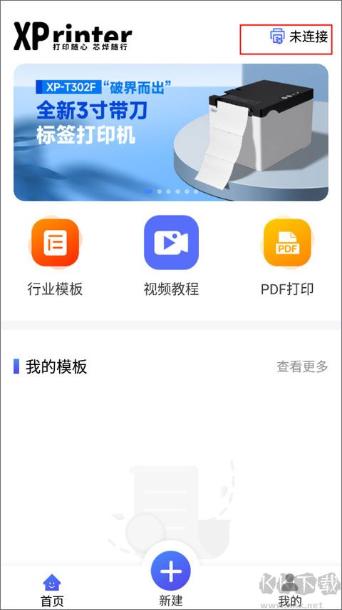 芯烨打印机