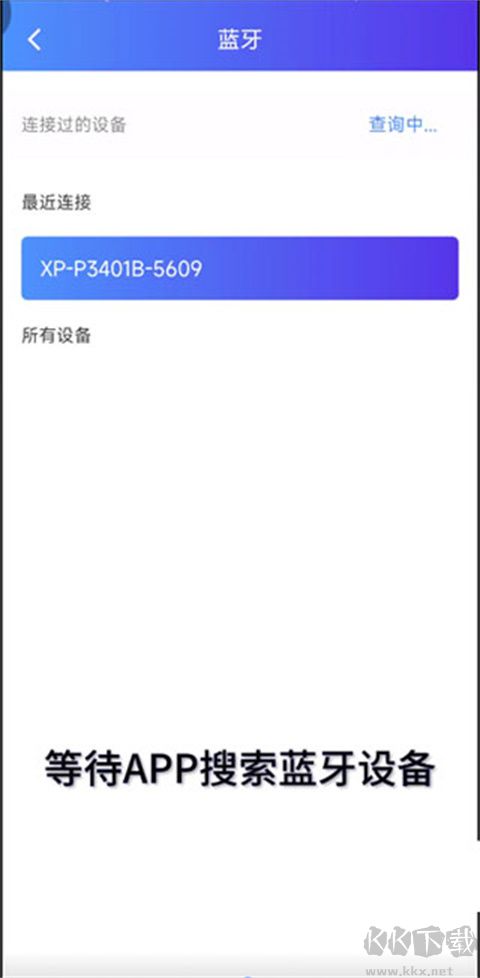 芯烨打印机