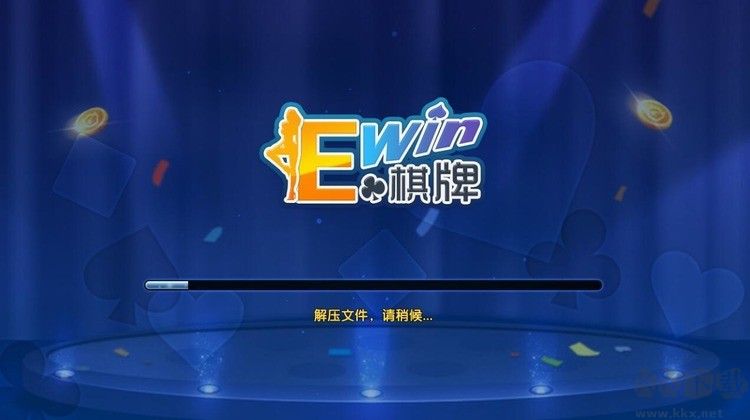ewin棋牌无广告版