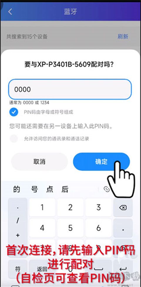 芯烨打印机