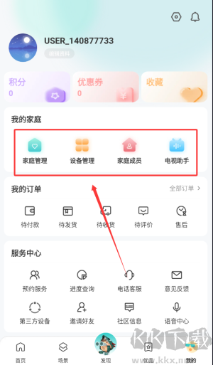 海信智慧家