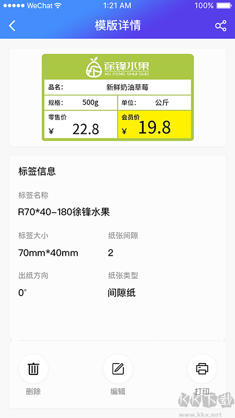 芯烨打印机
