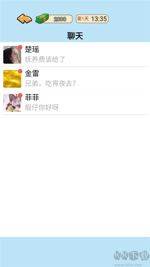 我的逆袭记