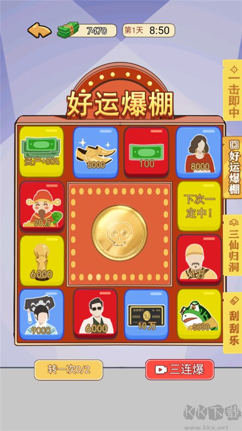 我的逆袭记