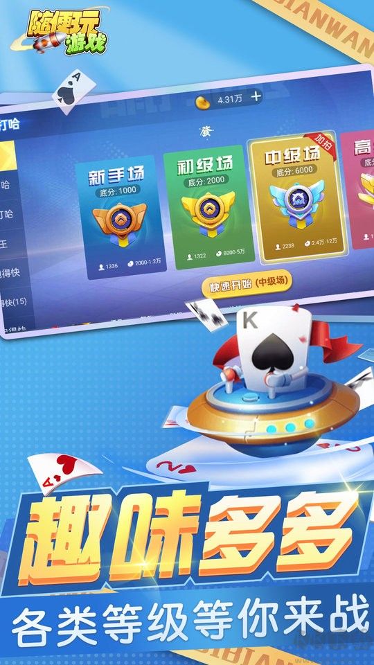 三打哈棋牌微壳三打哈APP