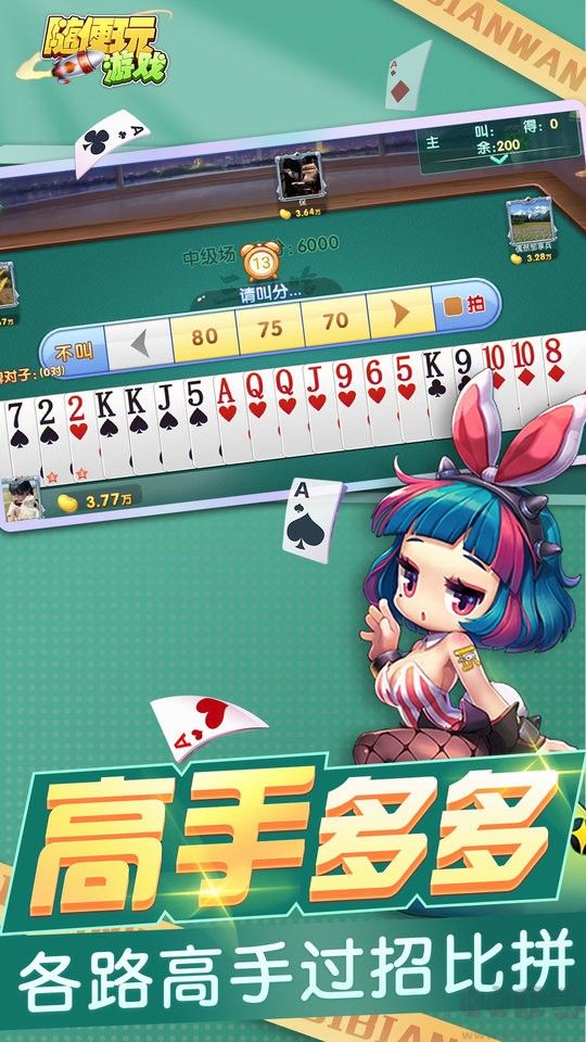 三打哈棋牌微壳三打哈APP