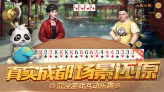 网易棋牌官方指定安卓版